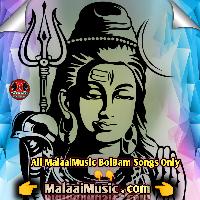 Baje Dj Par BolBam Ke Gana Shivratri Song MalaaiMusicChiraiGaonDomanpur.mp3